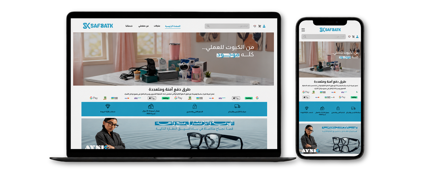 مشروع 1 - متجر أزياء وإكسسوارات